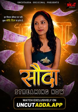 Sauda | Short Film